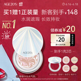 Aekyung Age20's爱敬RX气垫bb霜养肤防晒粉底21#14g*2 持久不脱妆送女友礼物