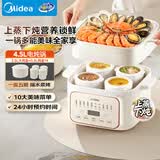 美的（Midea）电炖锅炖汤盅炖盅蒸锅隔水炖家用全自动煲汤炖汤锅陶瓷燕窝4.5L蒸炖一体多功能锅3-4人MD-DZE2552