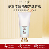 后（The history of Whoo）后洗面奶拱辰享泡沫洁面膏洁面乳女深层清洁控油去角质黑头 拱辰享雪玉凝洗面奶180ml