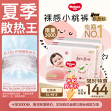 好奇（Huggies）铂金装小桃裤纸尿裤XL96片(12-17kg)加大号尿不湿【夏季散热王】