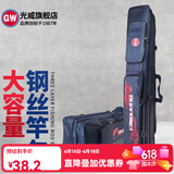 光威（GW）1.2米渔具包钓鱼包渔具装备杆包竿包 GW-85*23CM三层钢丝竿包