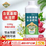 德沃多含氨基酸水溶肥料1100g花卉绿植叶面肥蔬菜果树肥料农田催花膨果