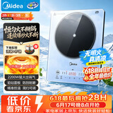 美的（Midea）铂钻家用电磁炉电陶炉大功率大面板炒菜多功能新型火锅炉一套带锅配锅MC-E22B25