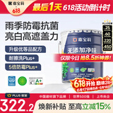 嘉宝莉净味高遮盖5合1内墙乳胶漆新刷墙面漆水性环保油漆涂料20KG