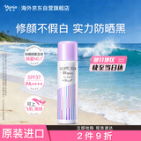 娜丽丝（Naris up）修颜防晒喷雾80g提亮遮瑕滋养全身可用防晒霜护肤送人生日礼物