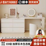 墨林竹海实木梳妆台斗柜一体奶油风储物卧室收纳柜可伸缩梳妆台转角化妆桌 1m六斗柜+1米【暖白桌】