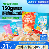 小鹿蓝蓝PLUS虾肉大虾片DHA藻油虾条饼干脆片健康儿童休闲零食原味150g