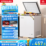 康佳（KONKA）冰柜100升 低霜小型家用冷柜七档控温冷藏冷冻两用 一级能效 租房小冰箱BG100D以旧换新 国家补贴