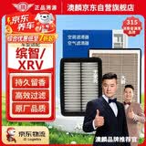 澳麟汽车香薰空调滤芯+空气滤芯滤清器本田缤智/XRV(1.5L)15-26款