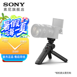 索尼（SONY）无线蓝牙多功能拍摄手柄 桌面三脚架 手持vlog手柄 GP-VPT2BT蓝牙手柄   黑色