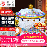 郭一元新景泰蓝珐琅老北京小火锅单人酒精锅环保油火锅一人景泰蓝铜火锅 单人小肥牛白底一帆风顺 19cm