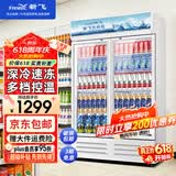 新飞 （Frestec）展示柜冷藏保鲜柜酒水饮料冰柜双开门冷藏柜酒店冷藏保鲜柜超市直冷玻璃门风冷无霜冰箱立式冷柜 小双门蓝白588L【直冷省电】【限时直降】1米
