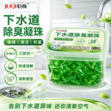 巨奇（JUQI）下水道除臭凝珠除臭剂管道厕所卫生间地漏防臭反臭神器马桶除异味