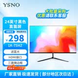 亚胜诺（YSNO）显示器电脑24英寸 高清电影屏幕无边框办公显示屏便携电竞游戏屏 节能液晶屏 (爆款)24英寸1k75Hz直面黑色