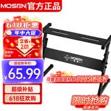 莫森（MOSEN）MS-32C琴架 61键76键88键加粗加厚折叠可微调高度通用Z型支架
