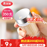 美丽雅竹牙签350支罐装一次性家用水果牙签盒双头使用剔牙棒餐厅牙签筒