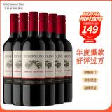 Concha y Toro干露珍藏赤霞珠干红葡萄酒 750ml*6整箱 智利原瓶进口红酒