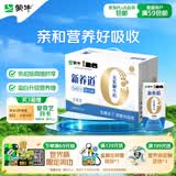蒙牛新养道无乳糖牛奶全脂型钻包200ml×24包（电商对口箱）送礼礼盒