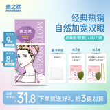 素之然（MOTONOZEN）双眼皮贴隐形自然不翘边蕾丝肤色无痕男女士 双面 L 4片72枚
