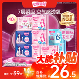 七度空间优雅卫生巾超薄透气棉柔空气感日夜组合姨妈巾40片【新国标认证】