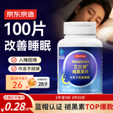 京东京造 褪黑素维生素B6100片 退黑素改善睡眠失眠助眠安眠非gaba中老年