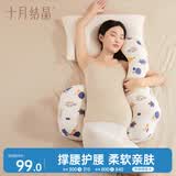十月结晶孕妇枕头护腰枕侧卧枕U型枕多功能托腹睡觉用品抱枕 奇幻森林