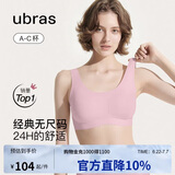 ubras虞书欣同款无尺码免拆胸垫背心式内衣女无痕无钢圈聚拢文胸
