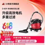小狗2026新升级 桶式吸尘器家用大吸力干湿吹一体多功能15L大容量吸尘机D-809工业吸尘器保洁价保618