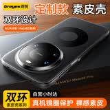 观悦【升级肤感软边丨镜头精孔全包】适用华为mate80手机壳Mate80pro素皮保护套超薄磁吸真皮手感防摔