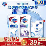 舒肤佳健康净护沐浴露纯白清香650g+薰衣草香650g 沐浴乳液新旧包装随机
