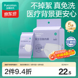 全棉时代日抛一次性内裤女纯棉不掉絮灭菌 L码5条