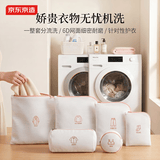 京东京造加厚刺绣洗衣袋机洗专用 内衣专用分类精细洗护袋6件套