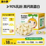 窝小芽高钙牛初乳奶片 儿童零食奶贝牛奶糖果片干吃休闲独立包装60g/盒