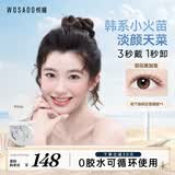 WOSADO悦瞳加宽版磁吸假睫毛梨花黑加宽版韩系自然