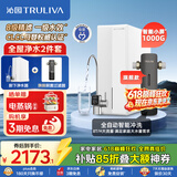 沁园净水器家用双子芯1000G 8年RO反渗透过滤器直饮净饮一体机UR-S61076+自动冲洗前置过滤器P-O7712