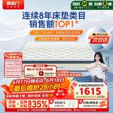 喜临门梦蝶床垫 祝绪丹同款乳胶椰棕床垫抗菌防螨独袋弹簧床垫 1.8x2米