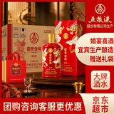 五粮液股份 婚宴喜酒 富贵吉祥精致浓香型纯粮白酒42度500ml*6瓶整箱装 