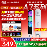 有道词典笔A7pro英语点读笔官方旗舰A7S翻译笔电子词典店英汉辞典小学到高中生扫描单词学习机翻译机 A7S【26年新品】 256MB AI问答 中英学习