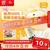 思念小猪蜜香红豆包300g10只 猪猪包子馒头儿童早餐半成品