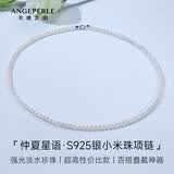 天使之泪淡水珍珠项链小米珠项链锁骨链3-4mm强光百搭叠戴神器生日礼物女