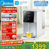 美的（Midea）台式净饮机净水器饮水机净水机过滤器RO反渗透过滤净饮一体机家用即热白泽系列矿化低钠JR2183T-RO