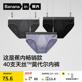 蕉内（Bananain）银皮301P男士内裤莫代尔冰丝男生三角裤10A抗菌透气棉裆夏季3件 黑色+磁铁黑+洗石蓝 3条 XL