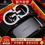 BOSSSUNWEN男士皮带双扣头层牛皮自动扣腰带品牌高定礼盒轻奢高端送老公男友