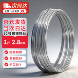 悠梵萌镀锌圈丝软铁丝家用手工diy窗帘晾衣细铁丝12号粗2.8mm