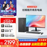 酷开 创维电脑 商用主机办公家用台式机电脑整机（AMD A8核心 16G 512G SSD WiFi ）23.8英寸套机