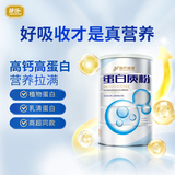 捷氏高钙蛋白质粉800g乳清蛋白质粉动植物双重蛋白中老年营养节日礼品