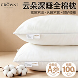 皇冠纯棉枕头护颈椎枕深度睡觉眠女男士专用不塌酒店抱靠枕芯一对拍2