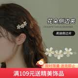 向晚发夹发卡花朵发夹女刘海夹发卡夹子头饰侧边夹一字夹夹子生日礼物