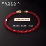 若华（RUOHUA）婉尔2.5-3mm17cm18K黄金鸽血红宝石手链女彩宝手串 生日礼物
