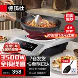 德玛仕（DEMASHI）电磁炉商用3500w大功率全铜线圈凹面电炒锅家用电磁灶猛火一体电炉灶厨房食堂电磁锅多功能电锅灶 3500W配炒锅丨按键半钢丨BC-3500A